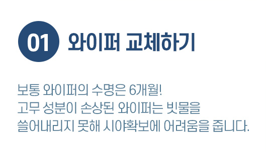 장마철 자동차 관리 방법 Top7