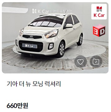 모닝 중고차