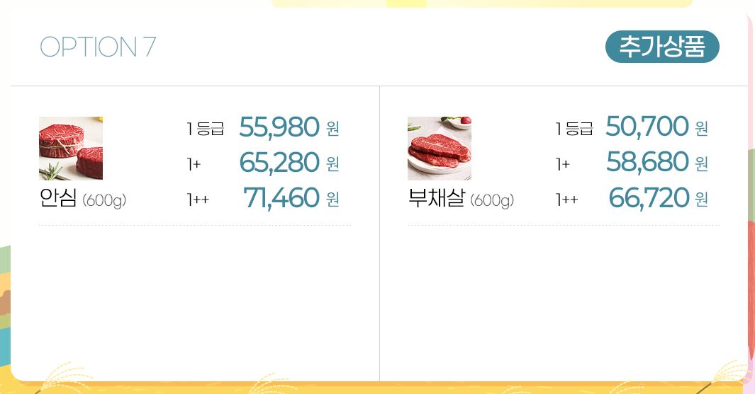 온라인 한우장터