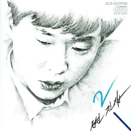 변진섭 숙녀에게 가사 노래듣기 무료듣기_2