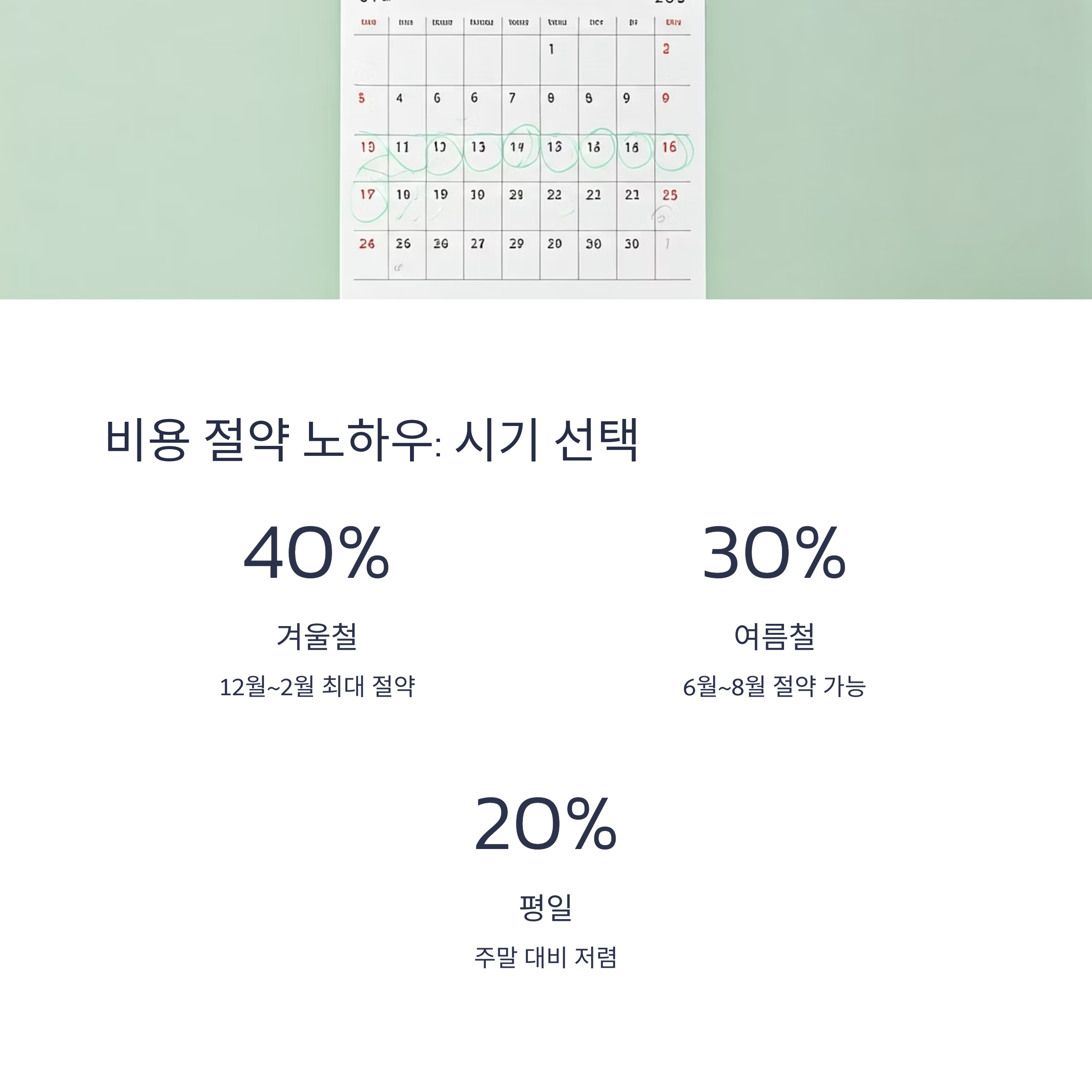 대구 이삿짐센터 비용 절약