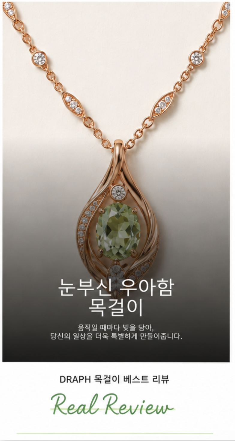 드랩아트 상세페이지로 생성한 예시