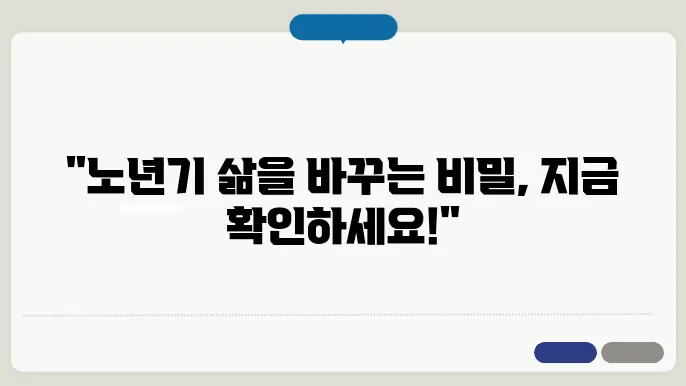 장기요양등급 신청 자세히 알아보기: 노인 혜택