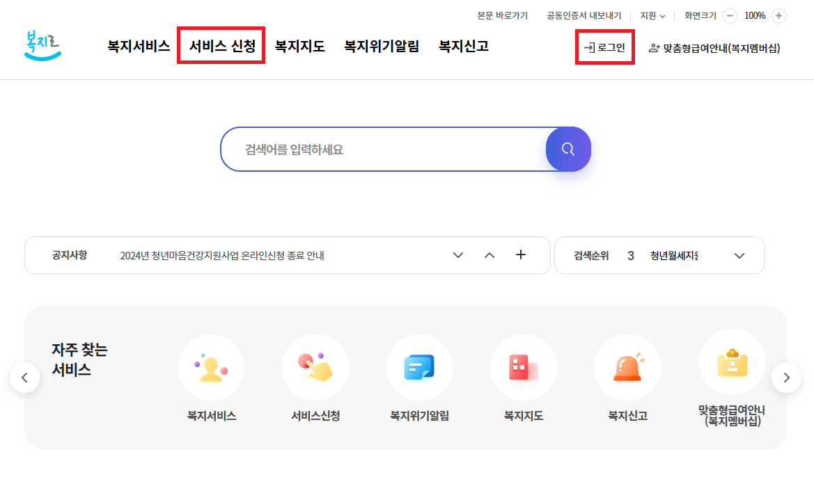 장제급여