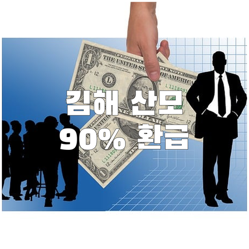 김해시 서부지역 산모 필독 2025년..