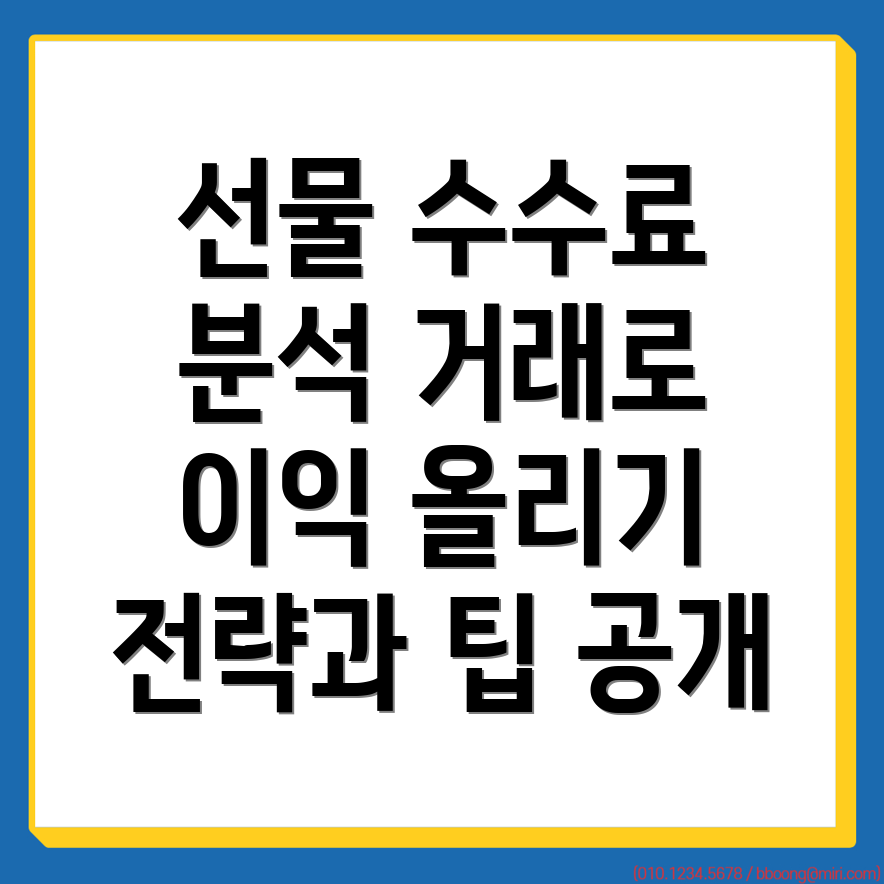 바이낸스 선물 거래