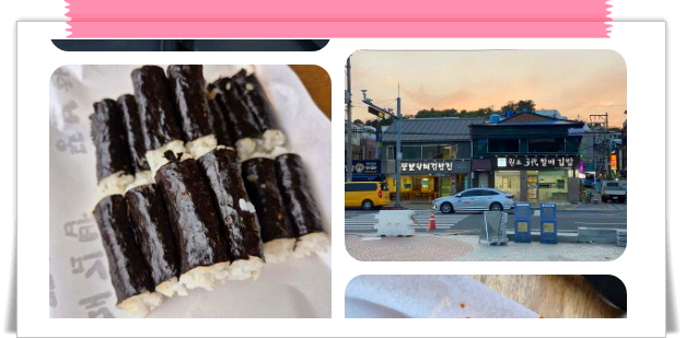 전현무계획2 통영 충무김밥 오징어어묵무침 섞박지 메뉴