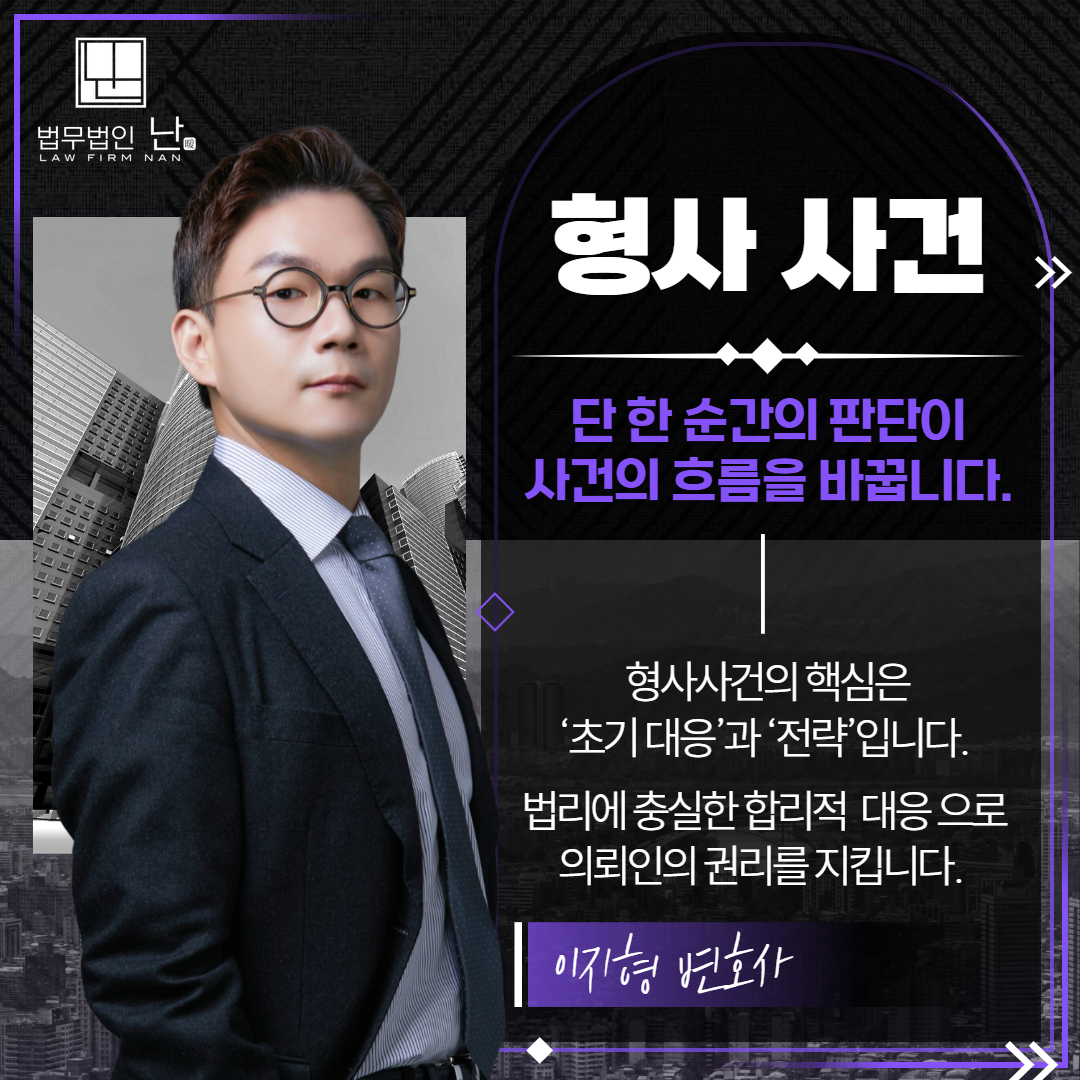 사기죄처벌수위