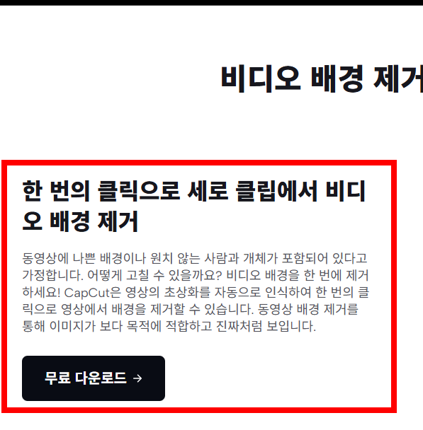 캡컷 pc 다운로드 사이트