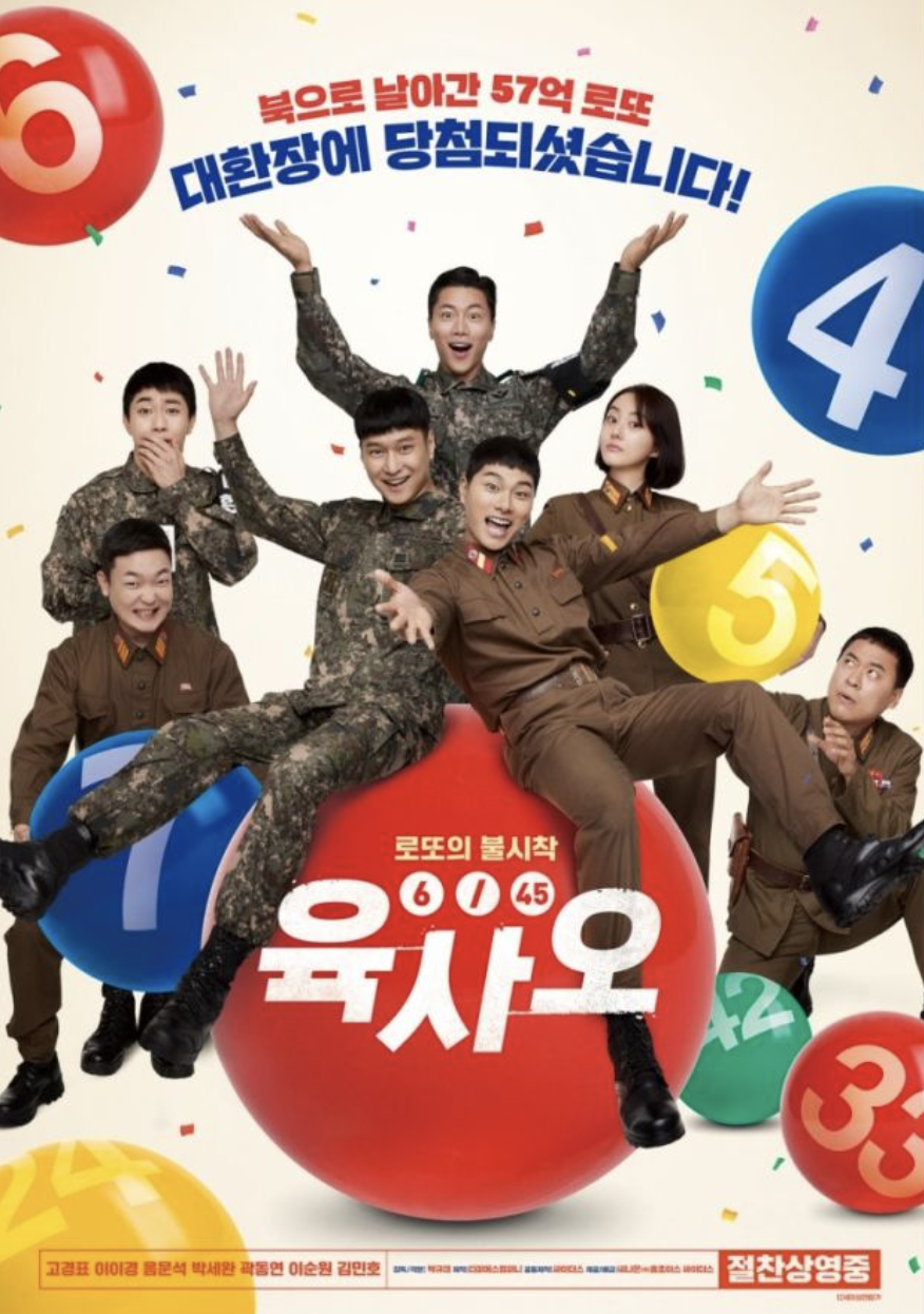 2024 설날 특선영화 완벽정리