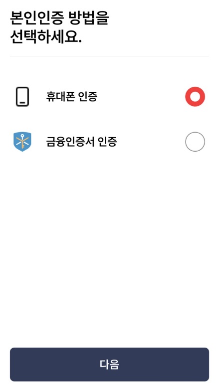 모바일건강보험증