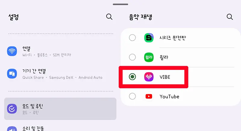 음악-재생-앱-선택