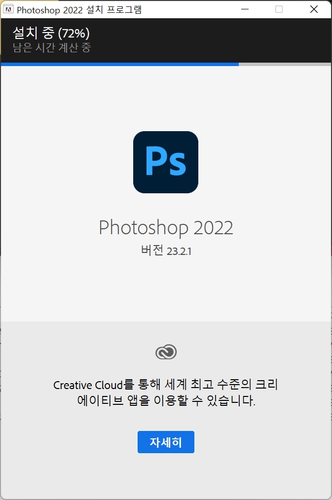 포토샵 2022 다운