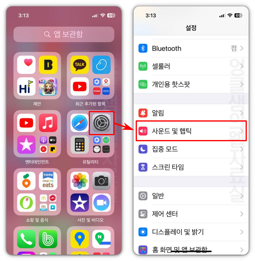 아이폰 사운드 및 햅틱