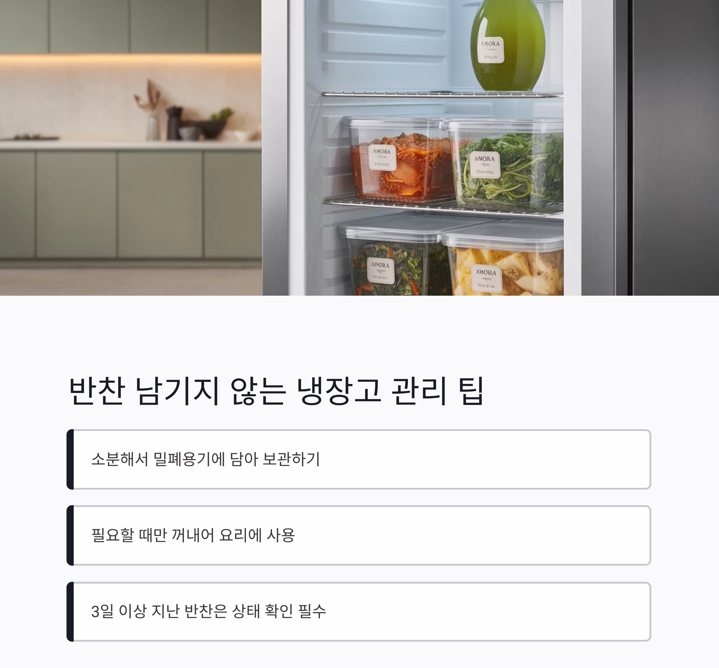 남은 반찬이 새 요리로 변신하는 마법 같은 비법 공개