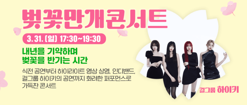 석촌호수 벚꽃 축제 일정 주차장 요금 총정리