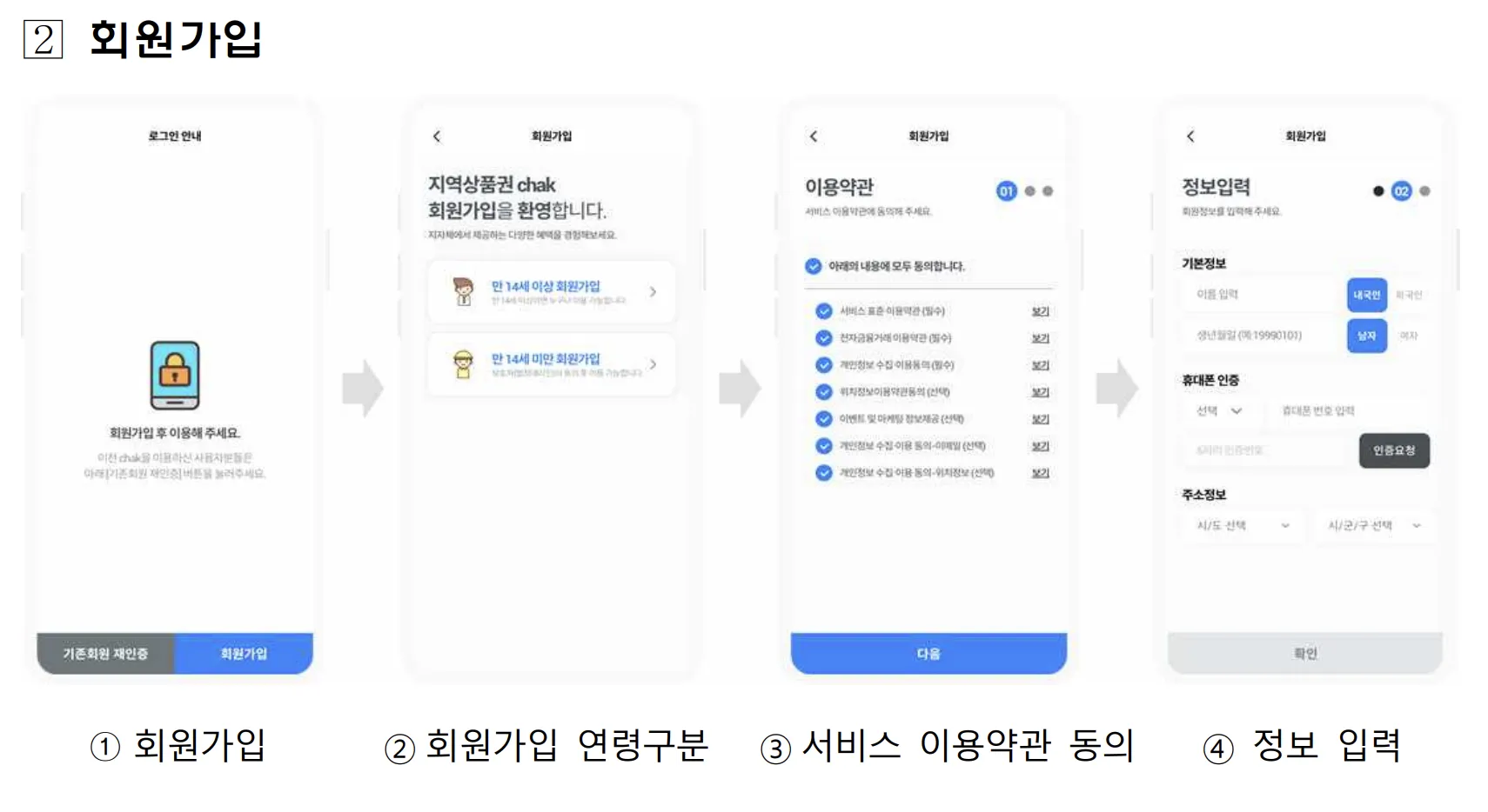 회원가입