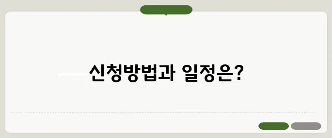 경기도 청소년 교통비 지원 신청방법 및 일정!
