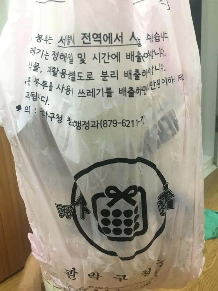 쇼핑봉투 겸 종량제봉투 타 지역에서 사용 가능한가요
