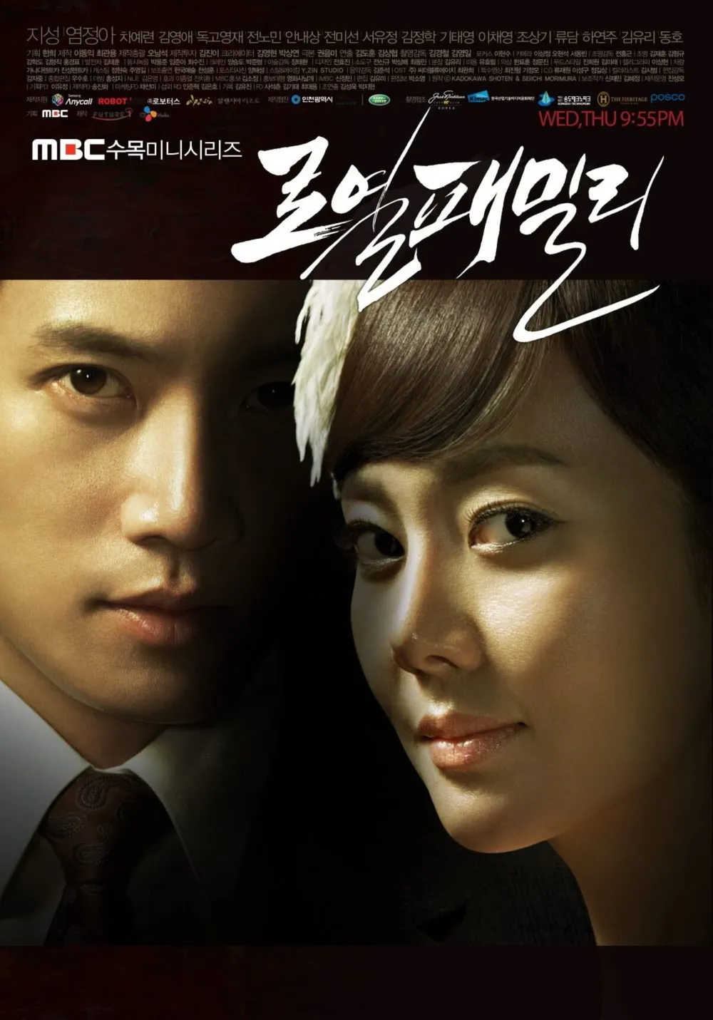 로열 패밀리 드라마 이미지 &mdash; 재벌가 며느리 김인숙의 억압과 복수, 권력 암투와 가족의 부패, 자아 회복과 저항을 담은 사회적 메시지 중심의 감성 사극 이미지