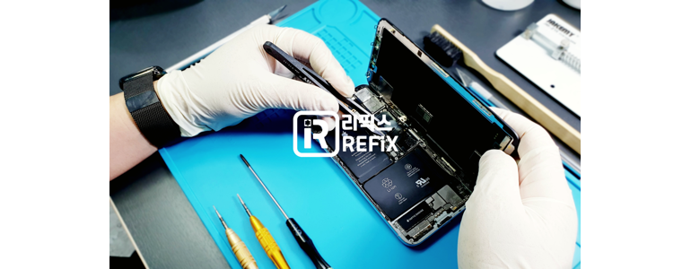 서울 서대문구 아이폰수리