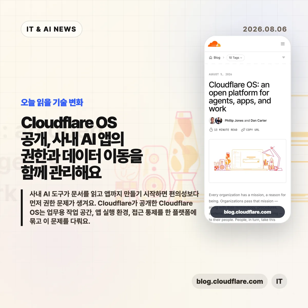 Cloudflare OS IT & AI 뉴스 썸네일