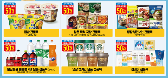 이마트 고래잇 페스타 초대형 할인 품목 정리 (feat. 이벤트 참여까지)