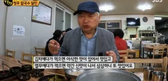 생활의달인 은둔식달 황해도식 메밀냉면 달인 인천 맛집_18