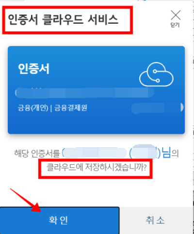 네이버인증서