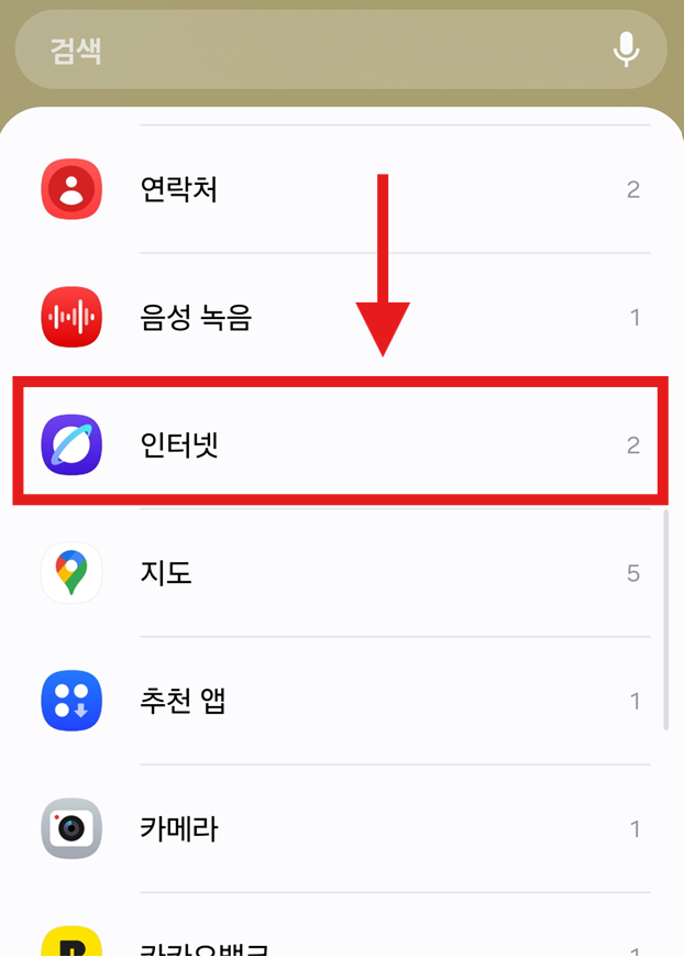 방법 4: 인터넷 위젯 찾기