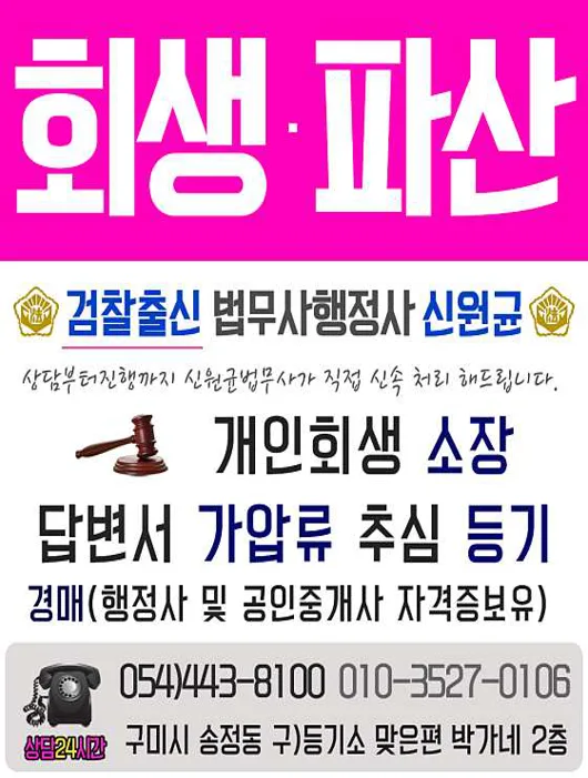 법무사 행정사 신원균