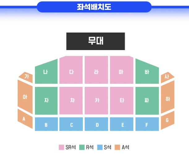 미스터트롯2 콘서트 장소 좌석배치도 안내 그림