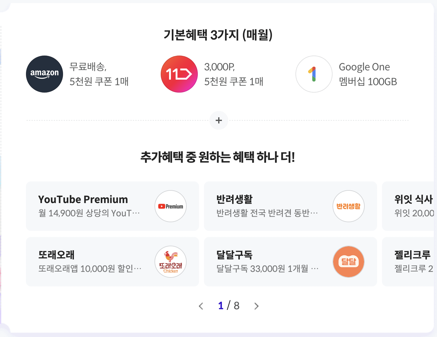 유독-유튜브-프리미엄