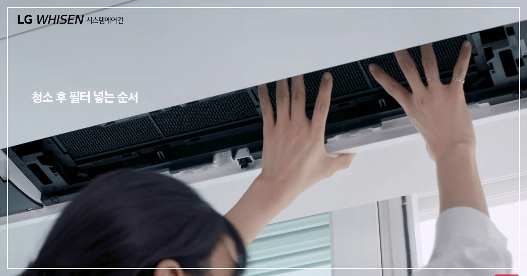 청소후 필터끼우기
