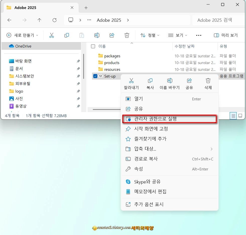 포토샵_무료다운로드_5