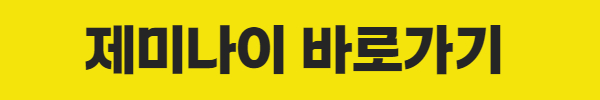 제미나이 바로가기