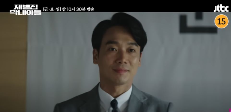 재벌집 막내아들 15회 16회 재방송 다시보기