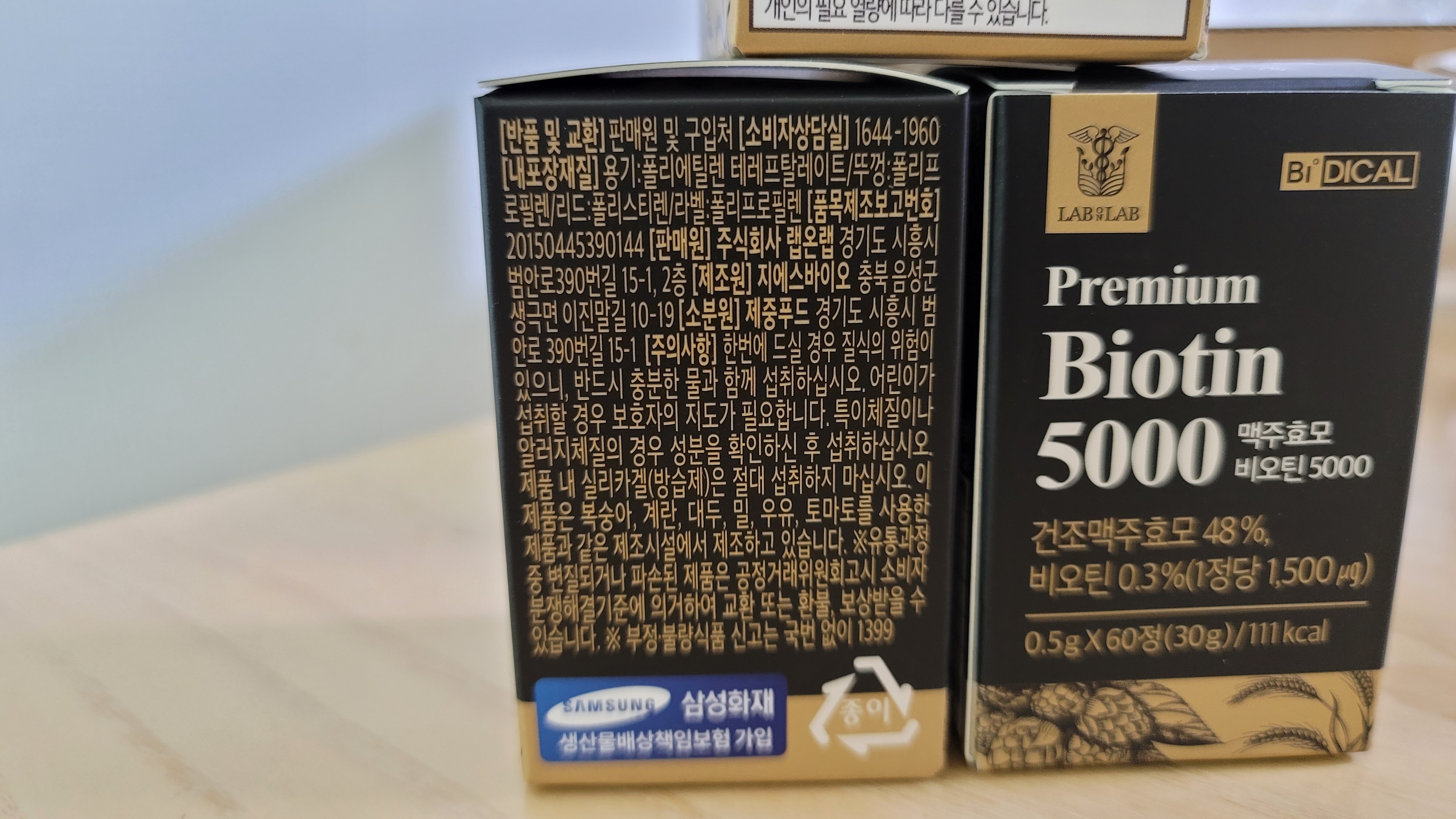 맥주효모