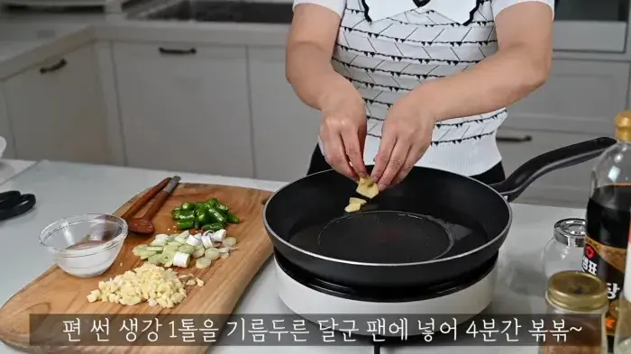 가지튀김-소스-만드는법