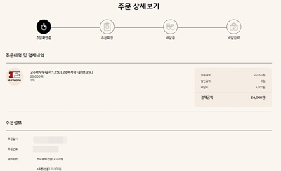 굽네주문상세보기