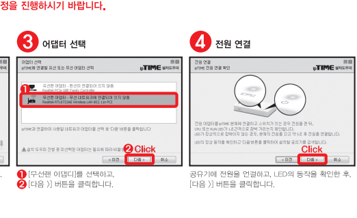 iptime 비밀번호 설정 사이트