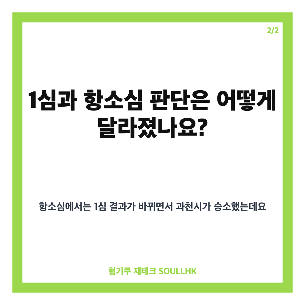 과천시 신천지 소송 승소, 종교시설 용도변경 항소심 판결 핵심 정리 카드뉴스 3