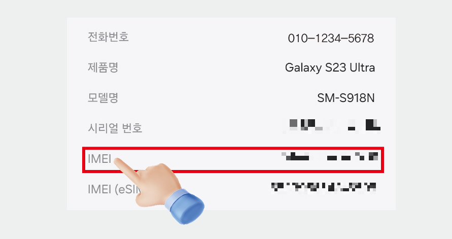 내폰&#44; 선택약정이 가능한지 쉽게 알아볼 수 있는 방법안내