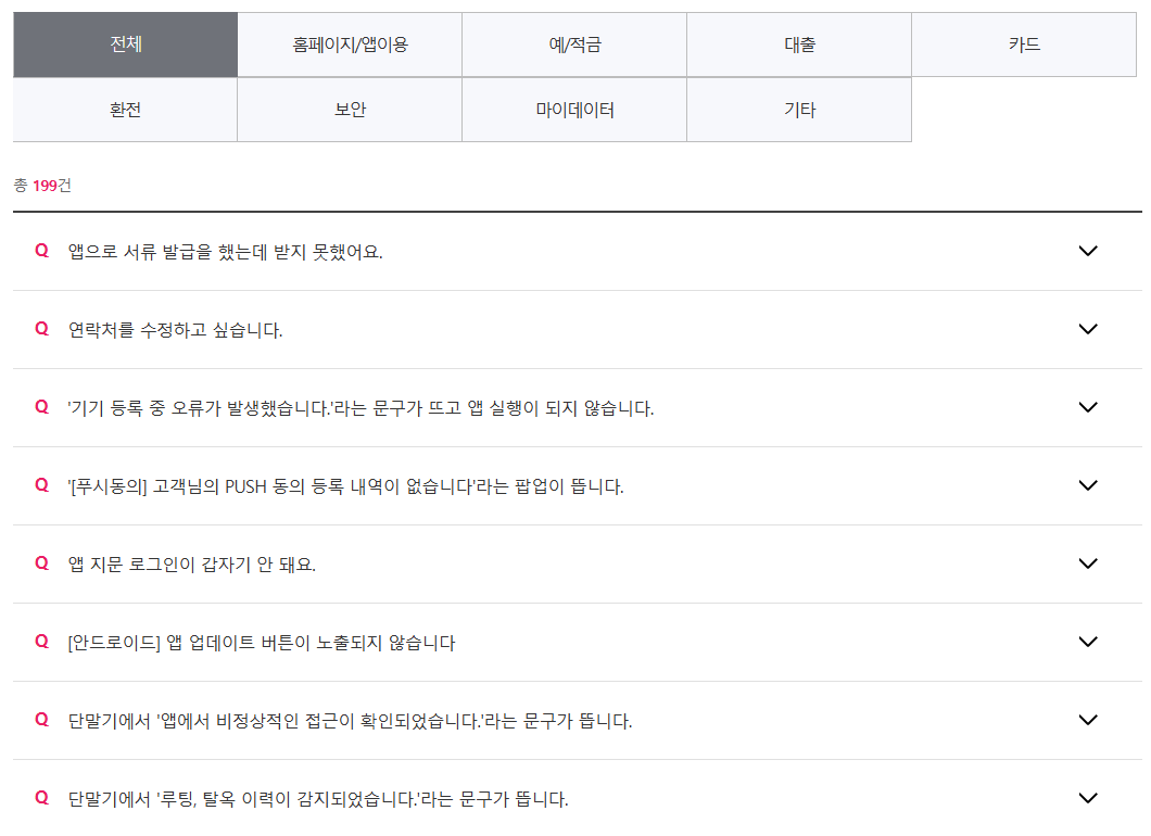 웰컴저축은행 고객센터 전화번호