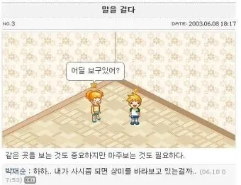싸이월드 미니홈피 바로가기로 안내_17