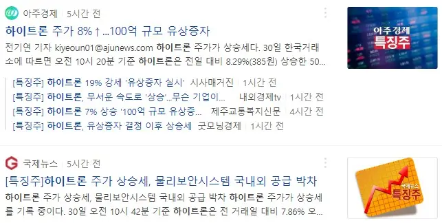 CCTV 관련 업체인데 유상증자 보도만 하고 있다.