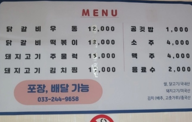 메뉴판