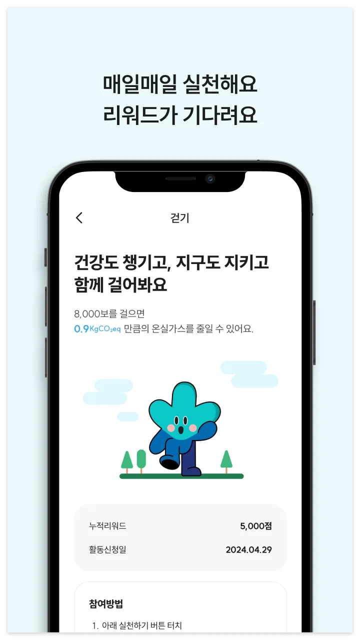 기후행동 기회소득 바로가기