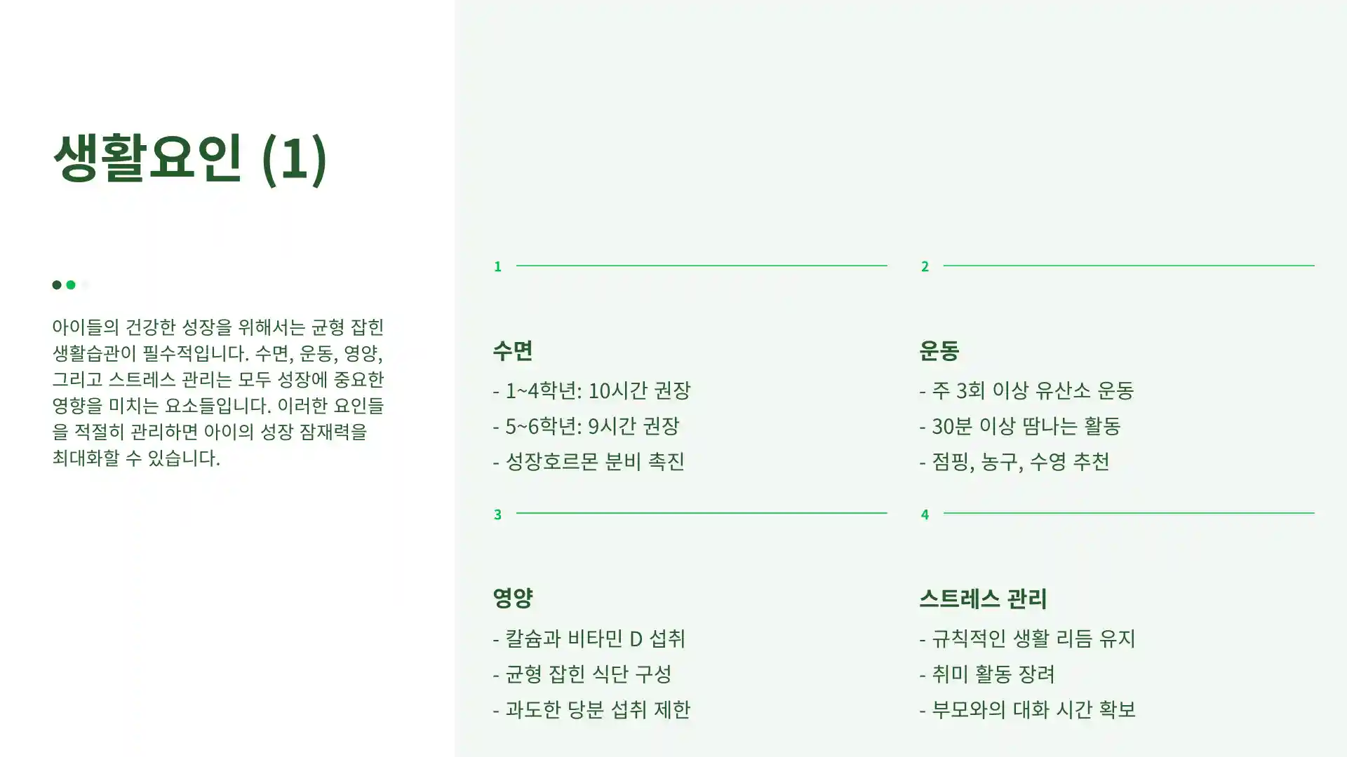 초등학교 평균 키 몸무게