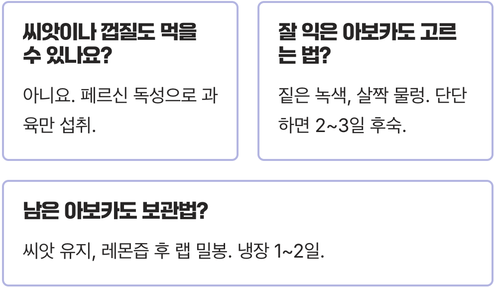 모르고 먹으면 독&amp;#44; 아보카도효능 제대로 보려면 꼭 알아야 할 부작용 3가지